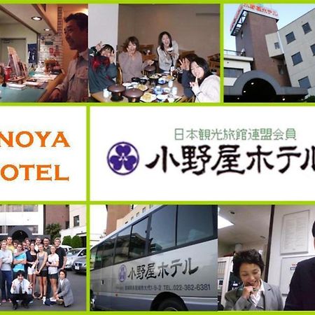 Onoya Hotel Tagajo Ngoại thất bức ảnh
