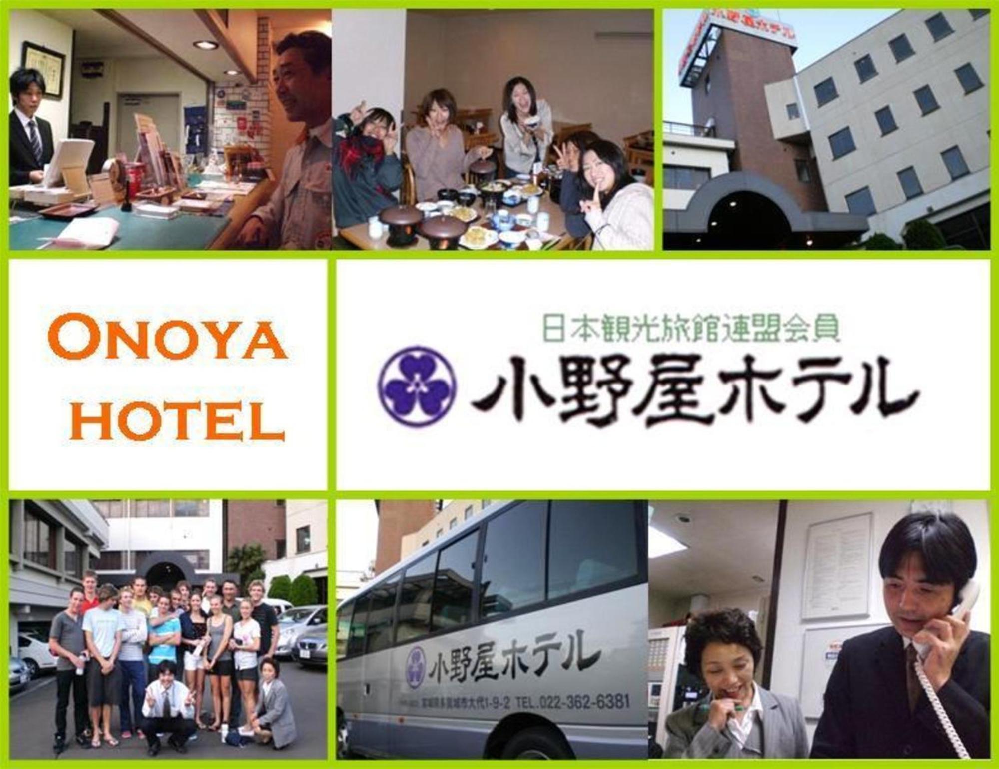 Onoya Hotel Tagajo Ngoại thất bức ảnh